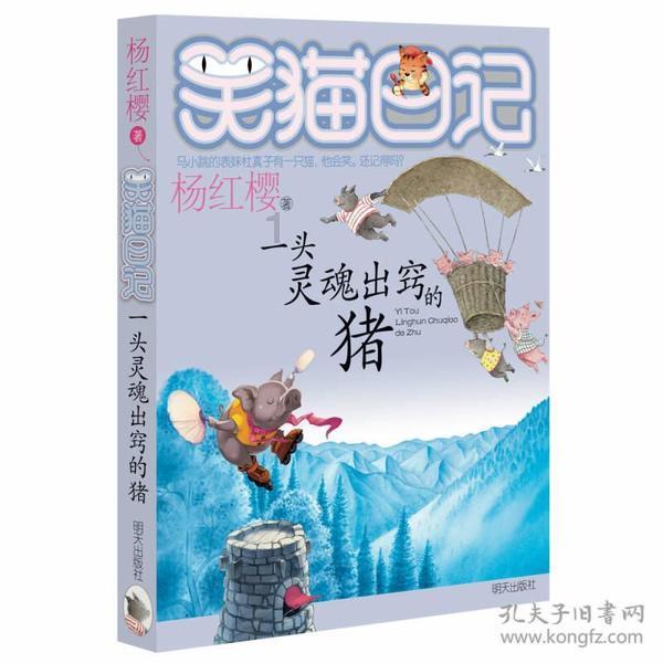 小魔女学园
