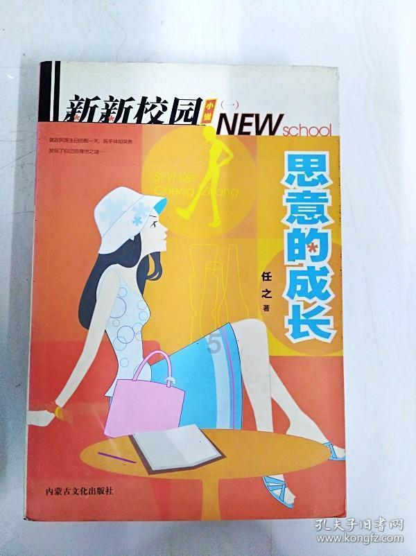 羞辱2