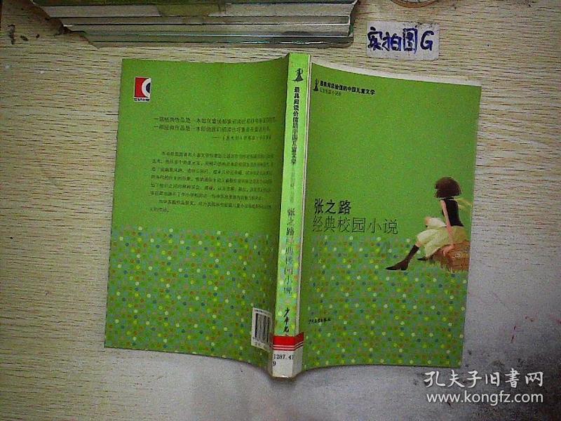 犀牛森林大逃生