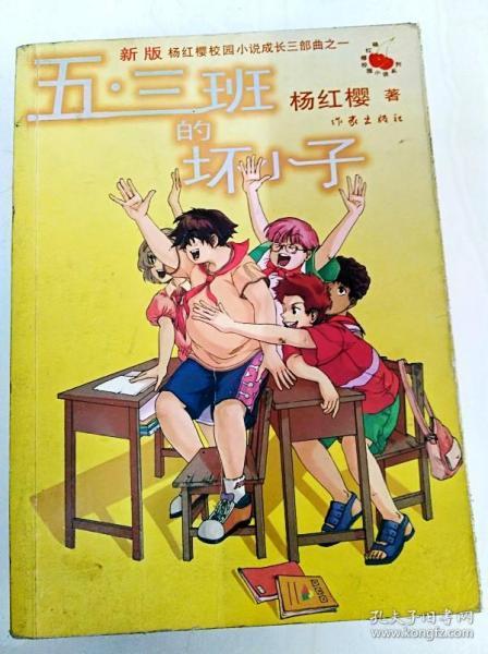 海贼船