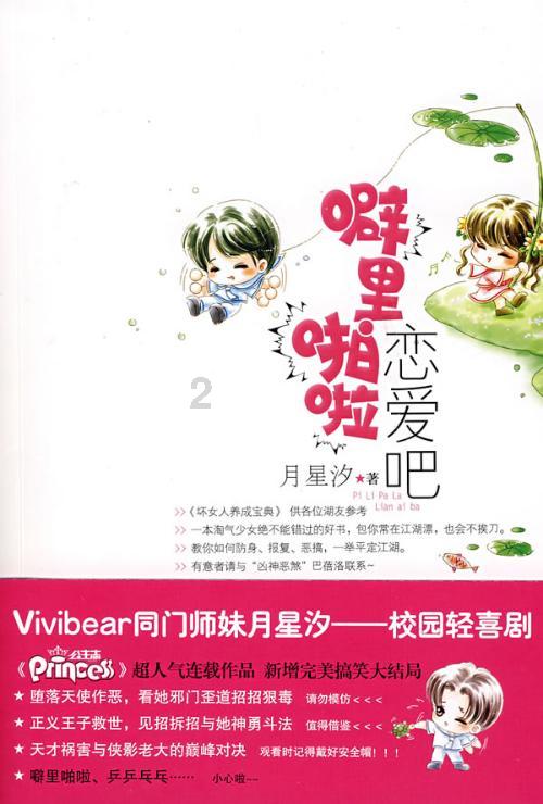 逗小猴开心系列214