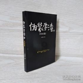 “大侠”新撼路者U4023/5023，一身本领，带你纵横四海（中）