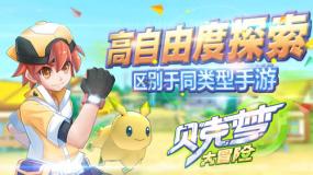 球球大作战下载最新版