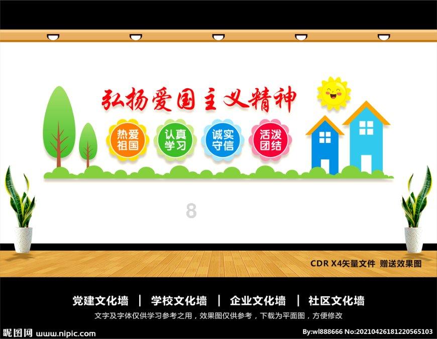 实力足球
