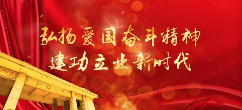 神游记