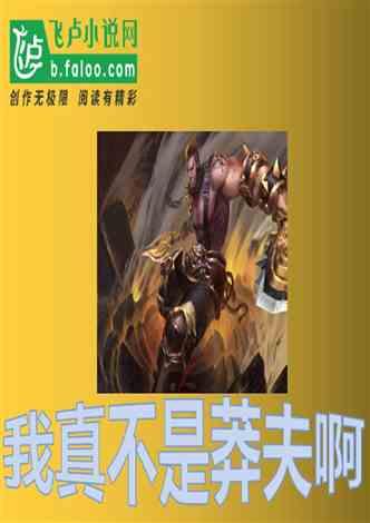 虎胆熊威2中文无敌版
